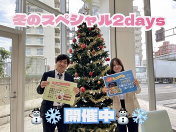 イベント開催します！！